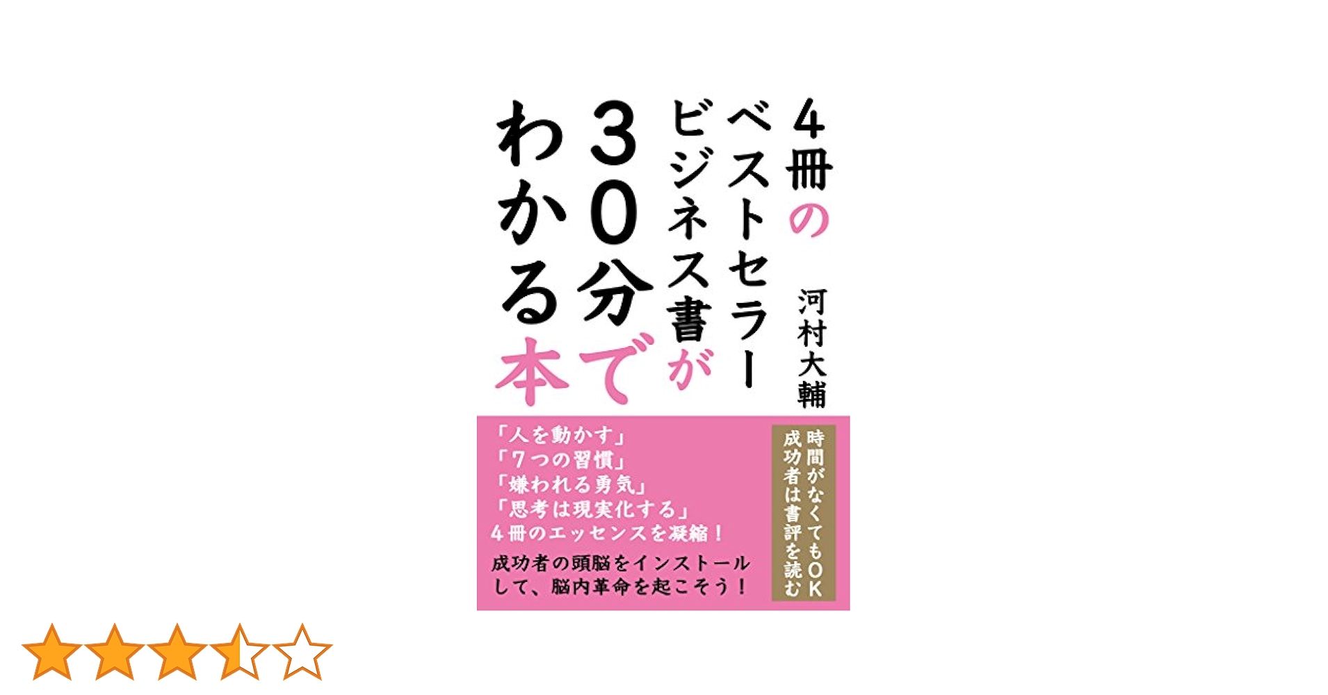【8万円相当早いもの勝ち】ビジネス本まとめ売り 30冊 8万円相当早いもの勝ち】ビジネス本まとめ売り 30冊